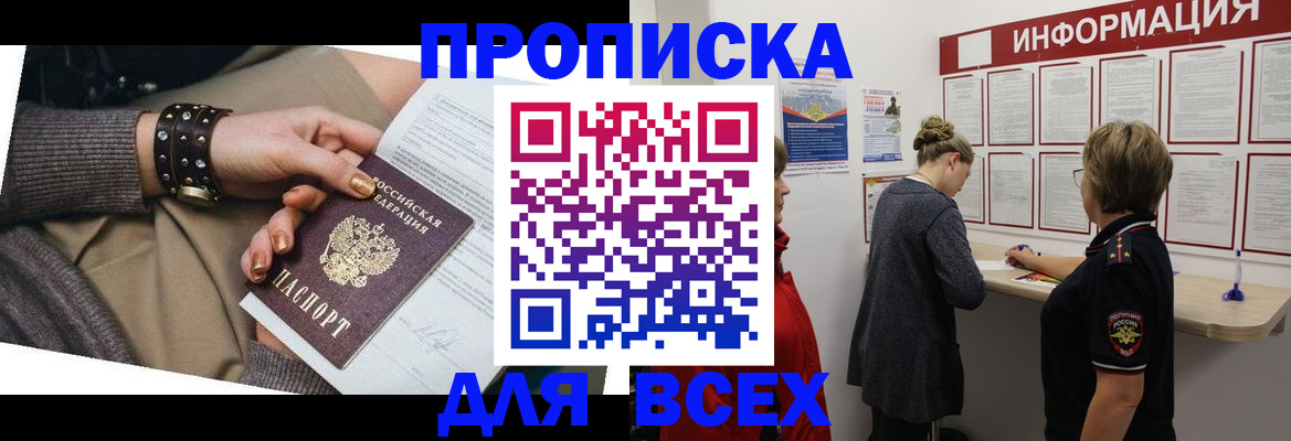 временная регистрация законно в Краснокамске