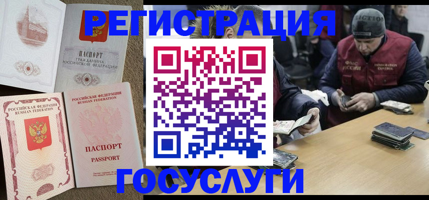 прописка иностранных граждан в Краснокамске