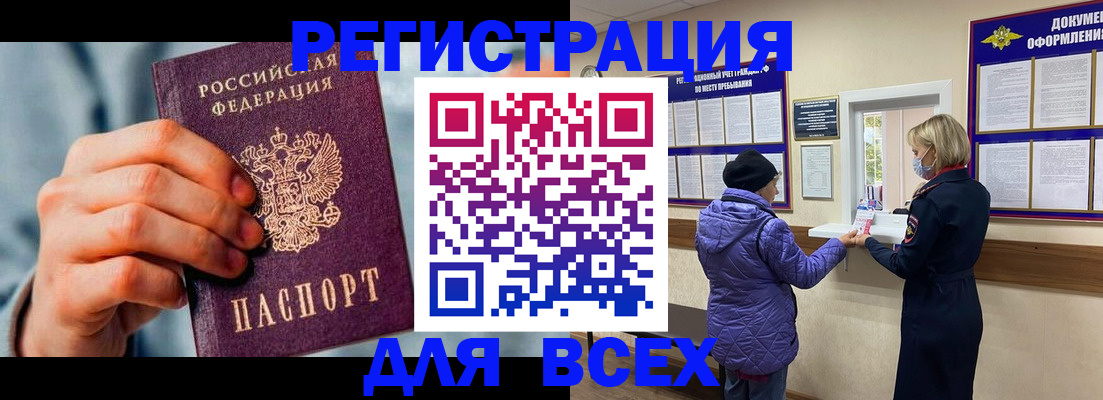 прописка ребенка в Краснокамске